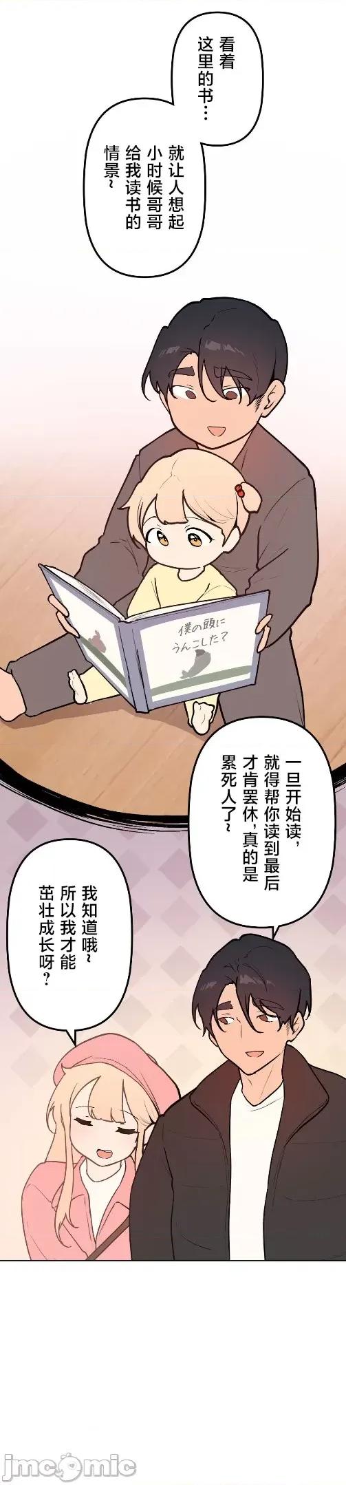 南家之子 南家之子 65 第28页