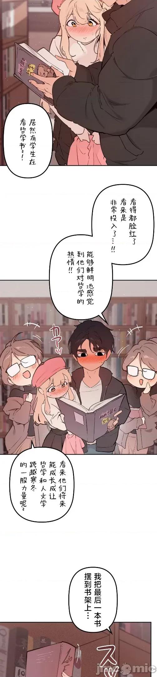 南家之子 南家之子 67 第4页