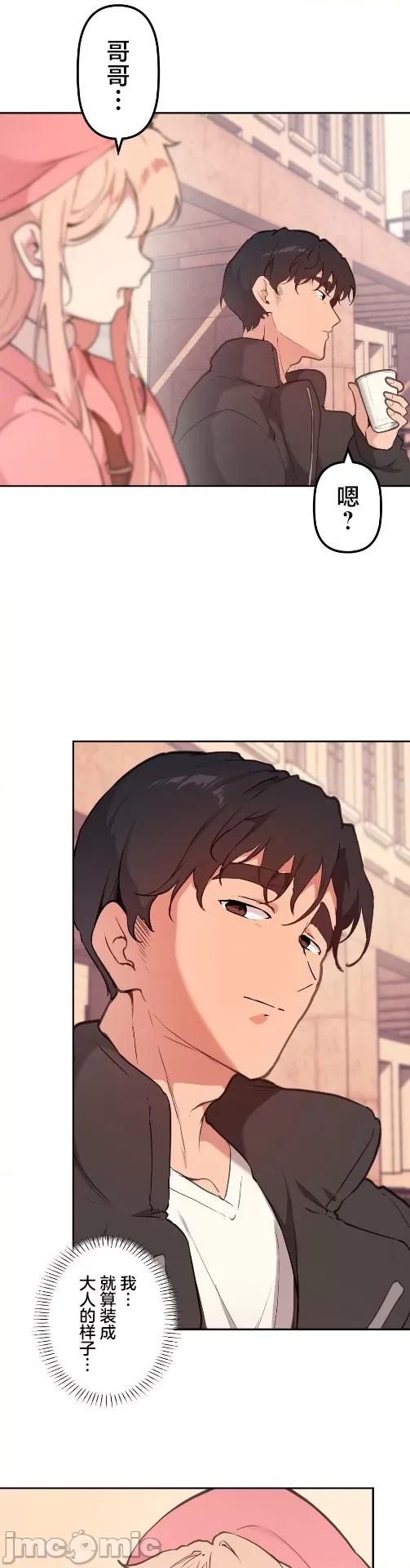 南家之子 南家之子 67 第29页
