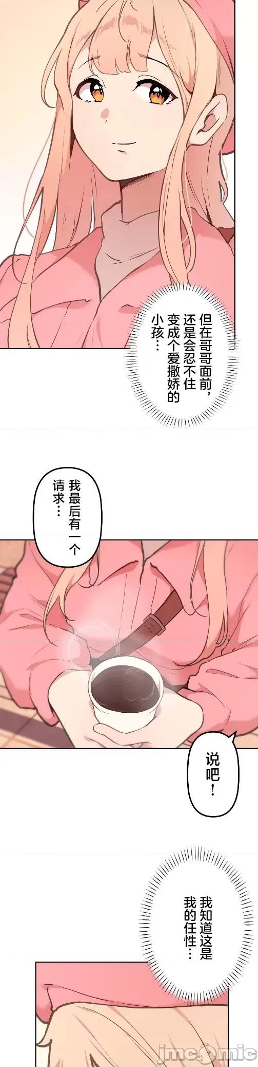南家之子 南家之子 67 第30页