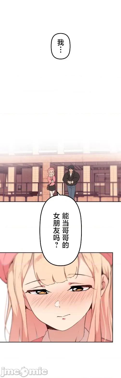 南家之子 南家之子 67 第32页
