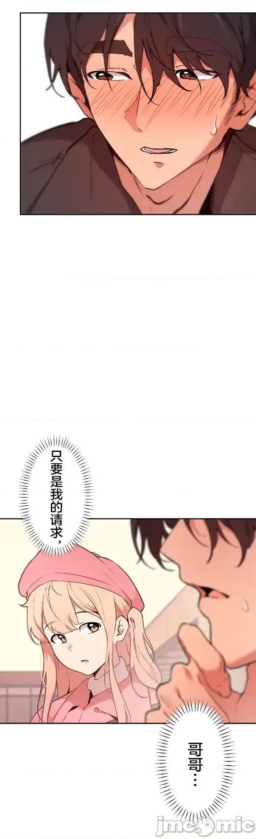 南家之子 南家之子 67 第33页