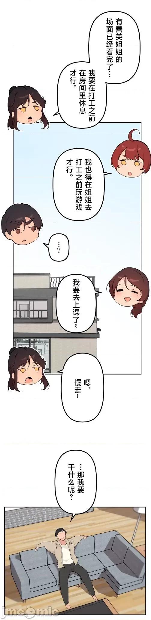 南家之子 南家之子 68 第14页