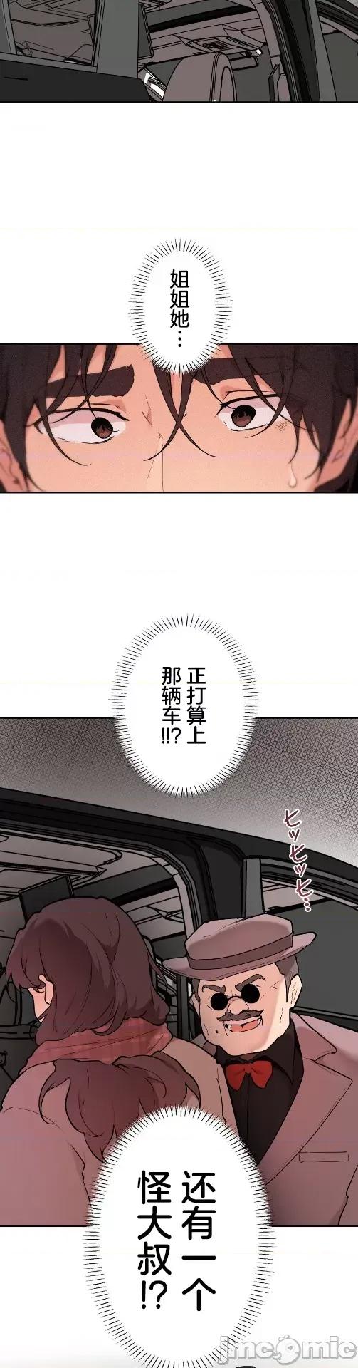 南家之子 南家之子 68 第21页