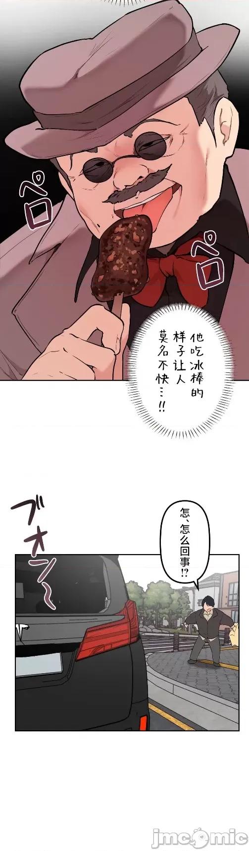 南家之子 南家之子 68 第22页