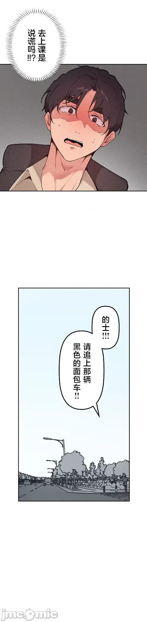 南家之子 南家之子 68 第23页