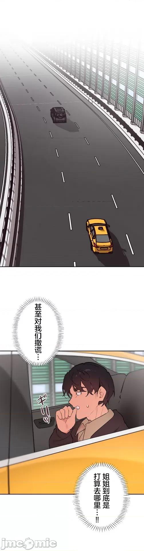 南家之子 南家之子 68 第24页