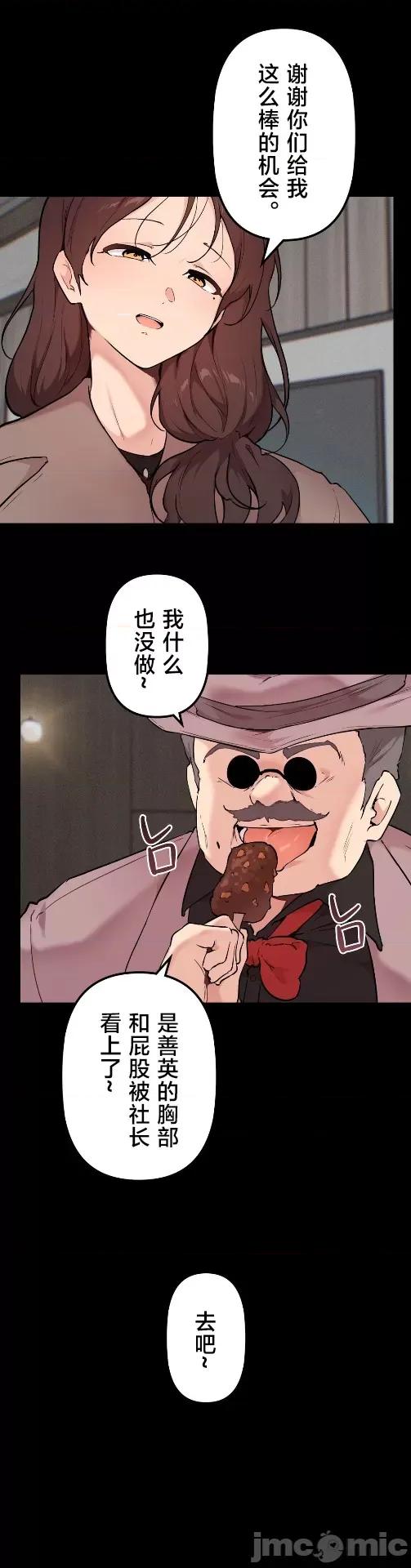 南家之子 南家之子 68 第26页