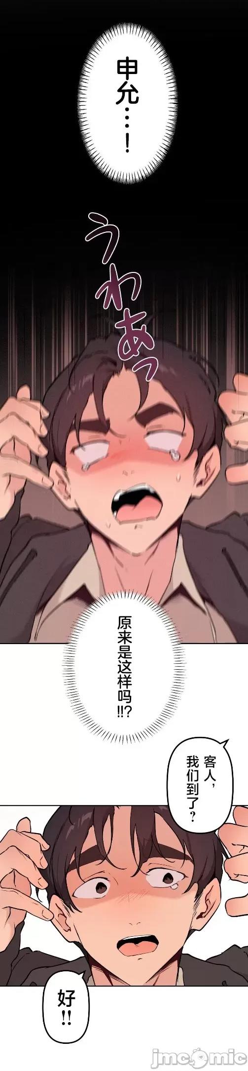 南家之子 南家之子 68 第36页