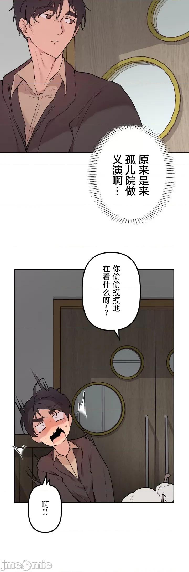 南家之子 南家之子 69 第10页