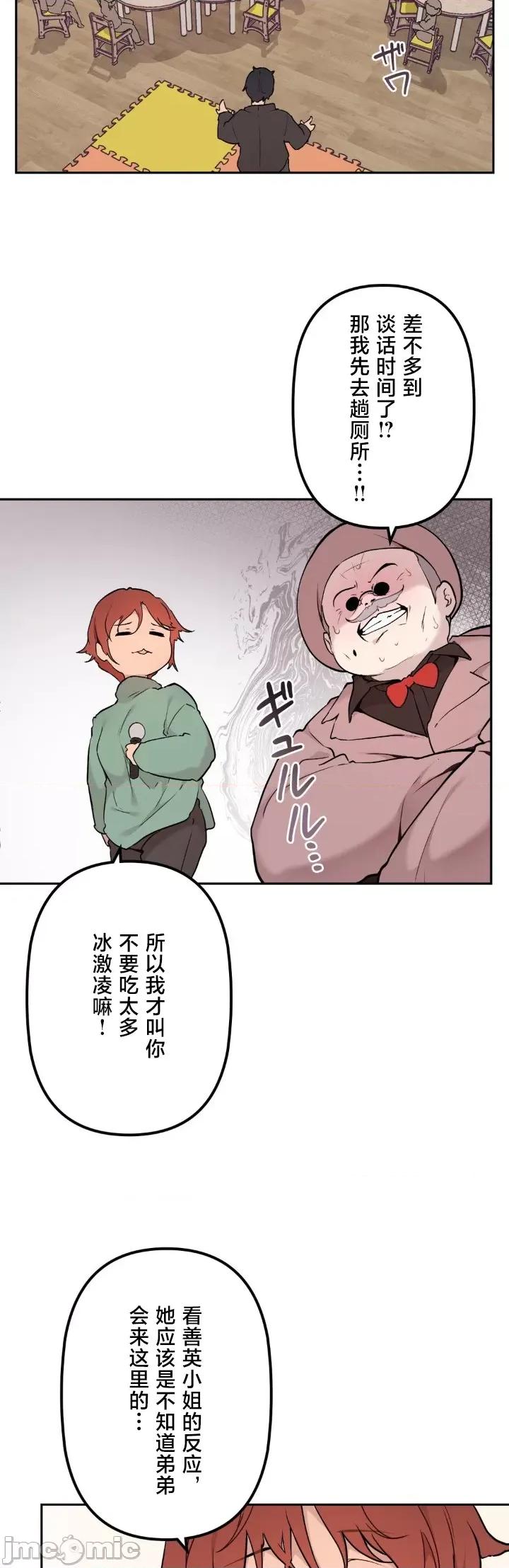 南家之子 南家之子 69 第20页