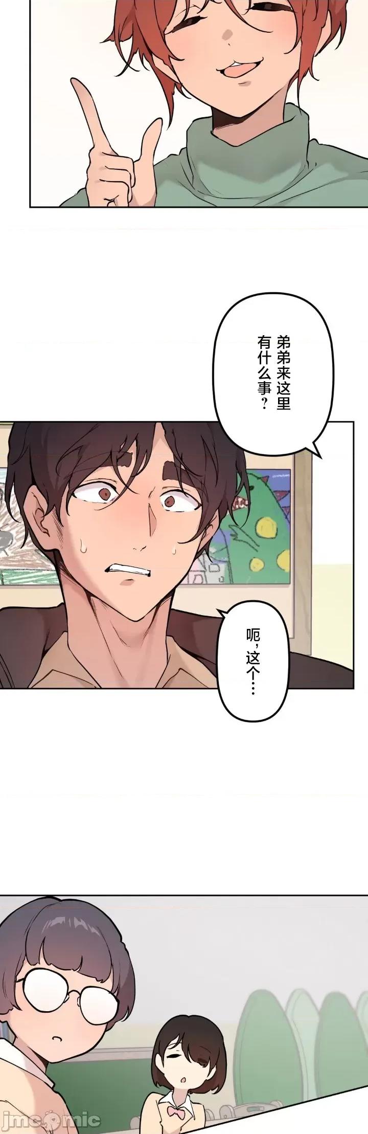 南家之子 南家之子 69 第21页