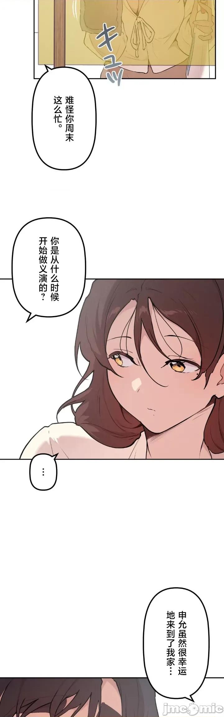 南家之子 南家之子 69 第30页