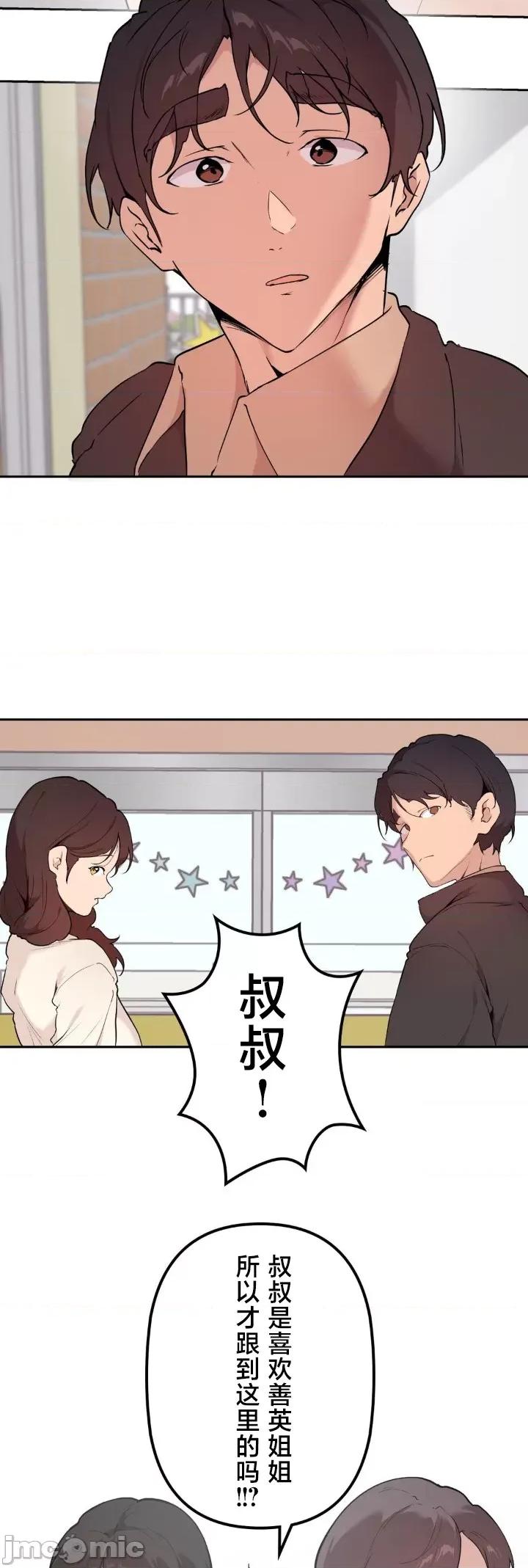 南家之子 南家之子 69 第32页