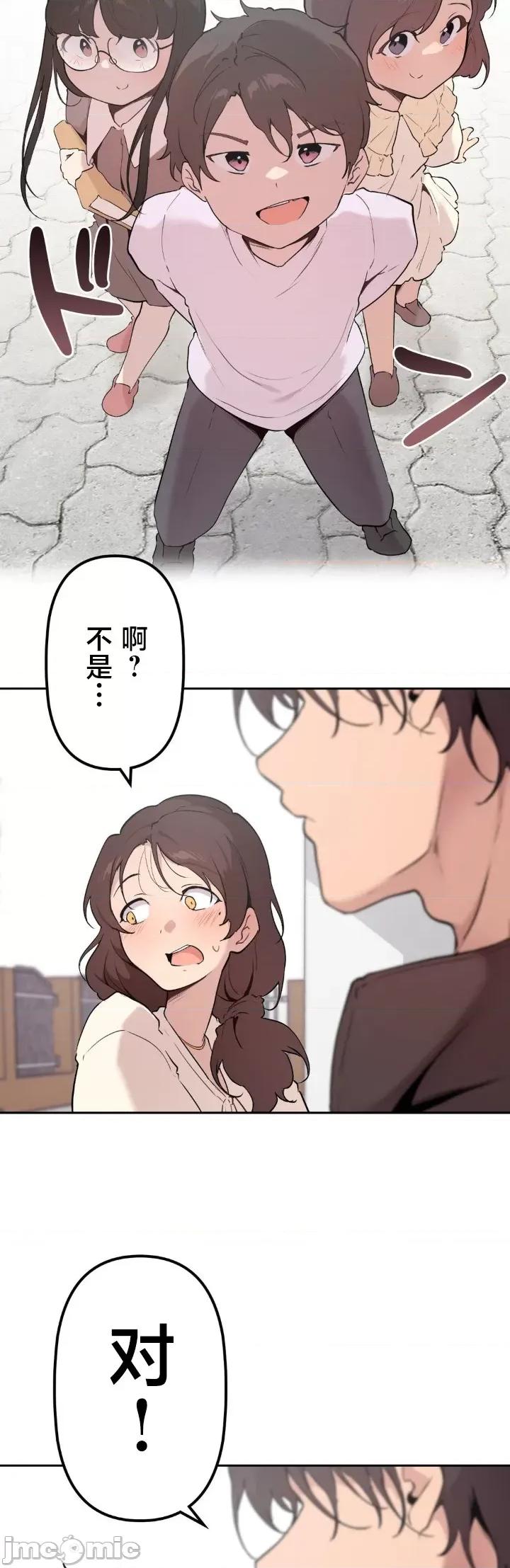 南家之子 南家之子 69 第33页