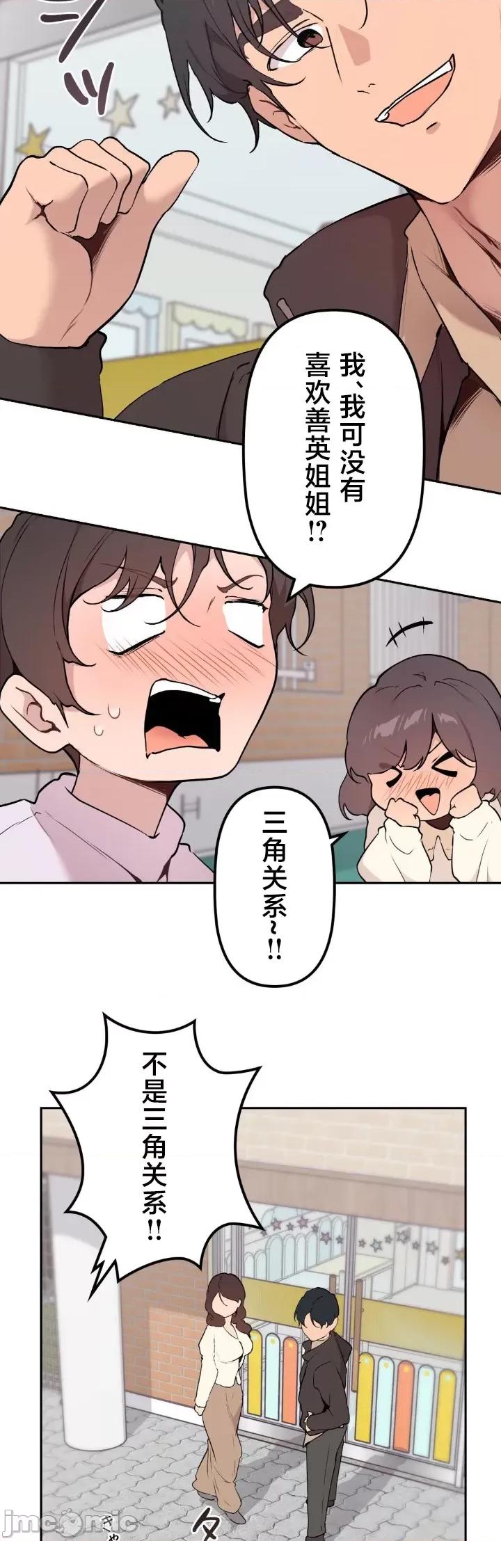 南家之子 南家之子 69 第35页