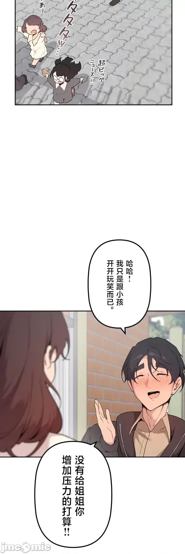 南家之子 南家之子 69 第36页
