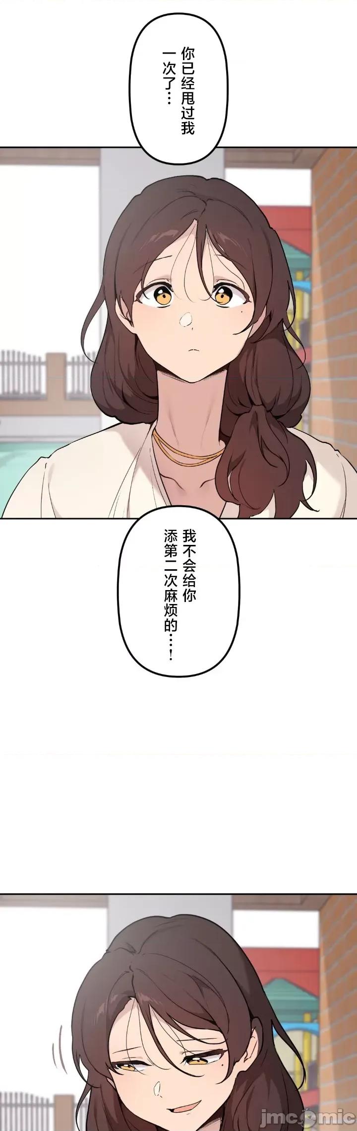 南家之子 南家之子 69 第37页
