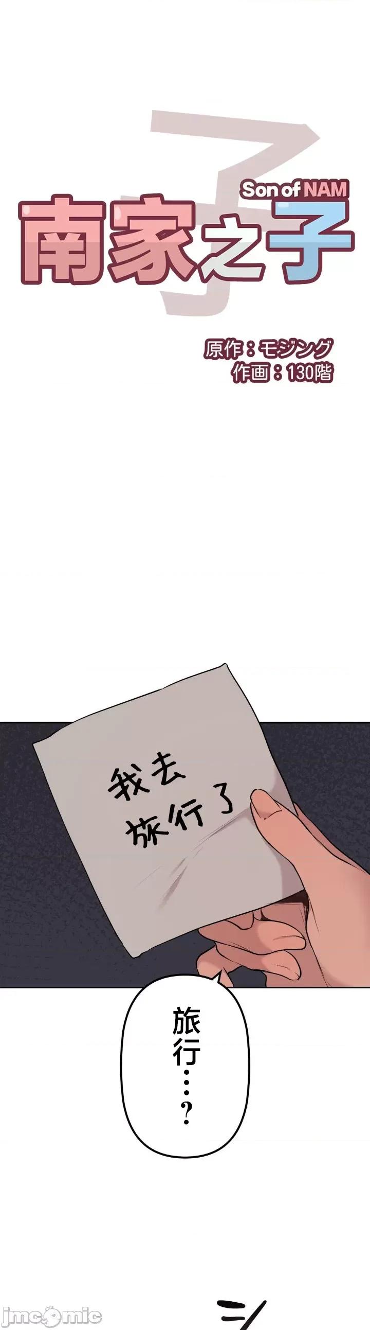 南家之子 南家之子 70 第4页
