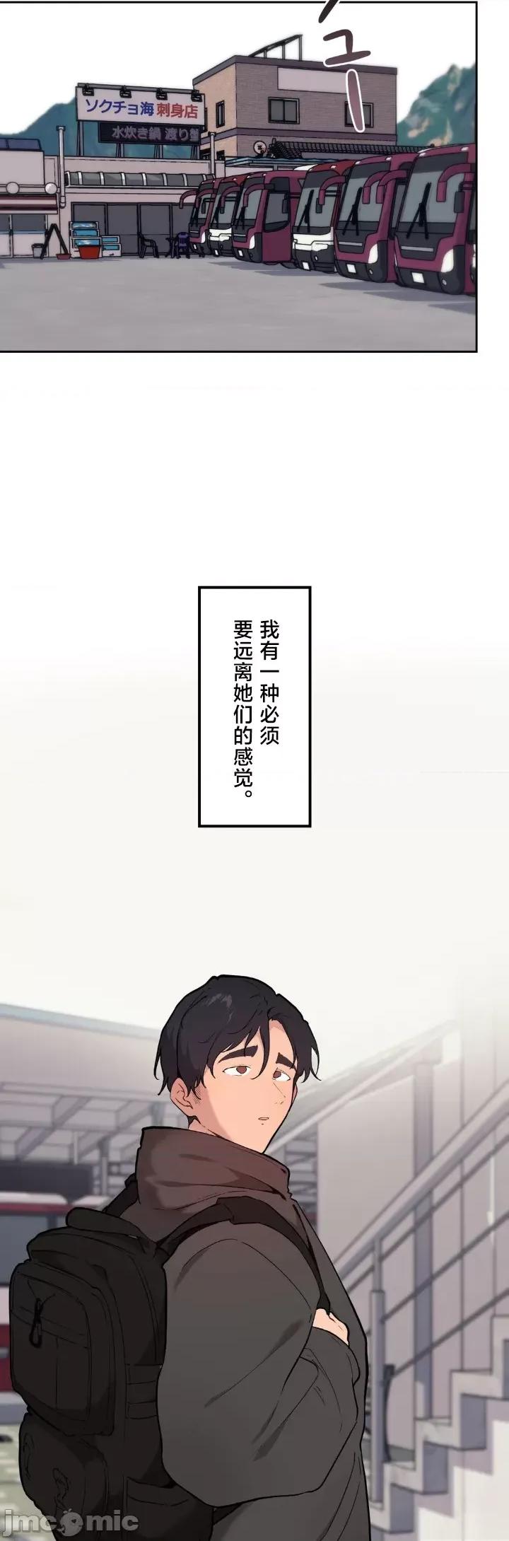 南家之子 南家之子 70 第5页