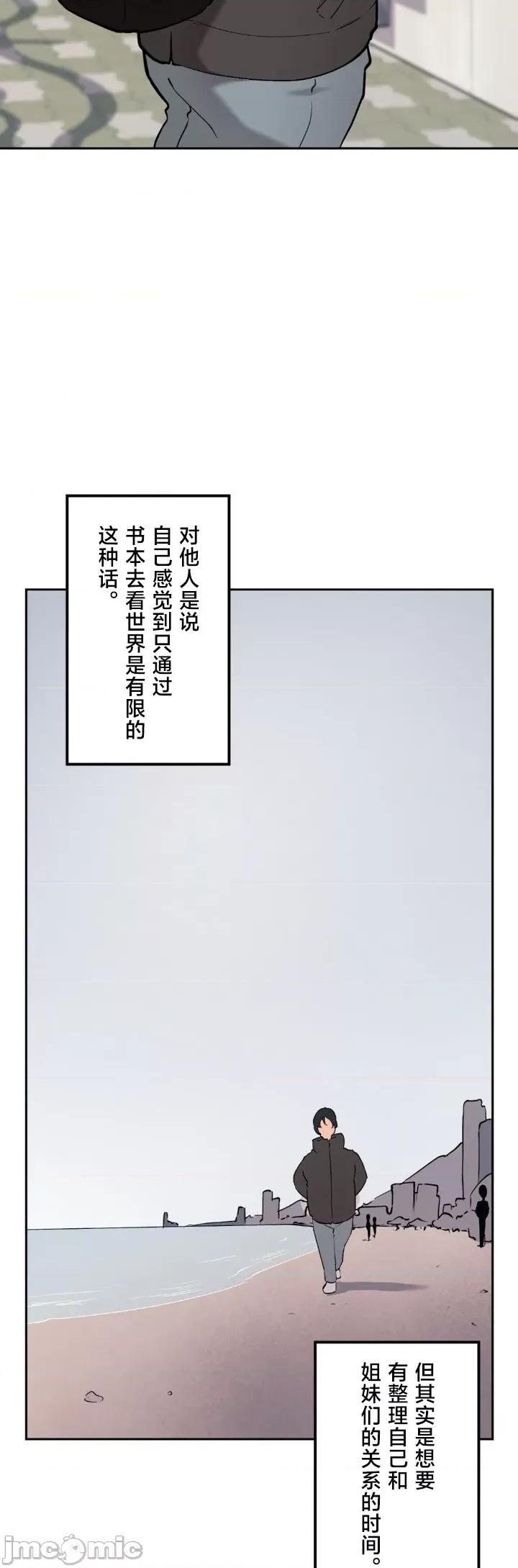 南家之子 南家之子 70 第6页