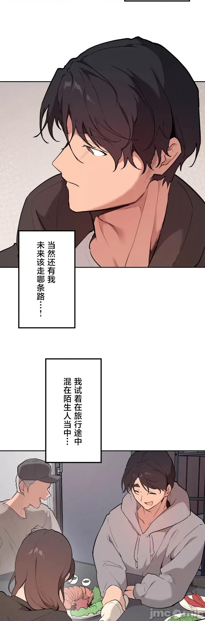 南家之子 南家之子 70 第7页