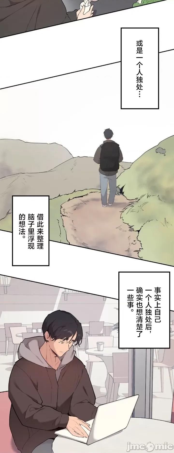 南家之子 南家之子 70 第8页