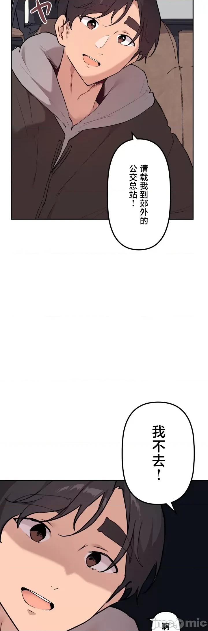 南家之子 南家之子 70 第13页
