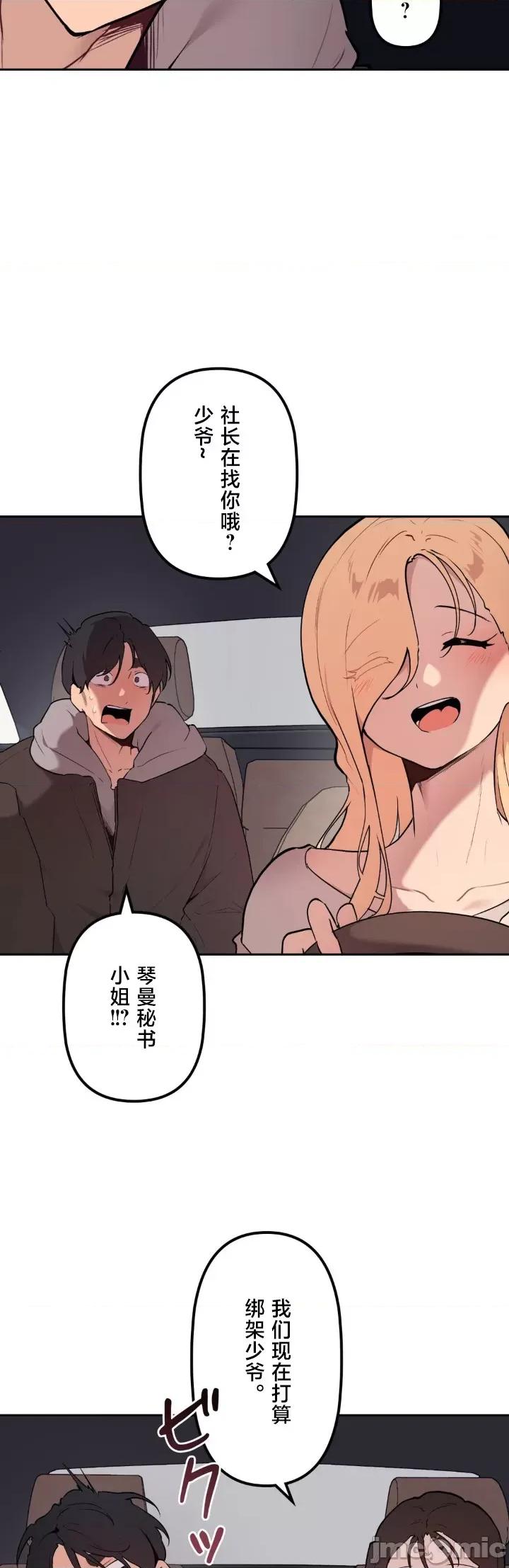南家之子 南家之子 70 第14页