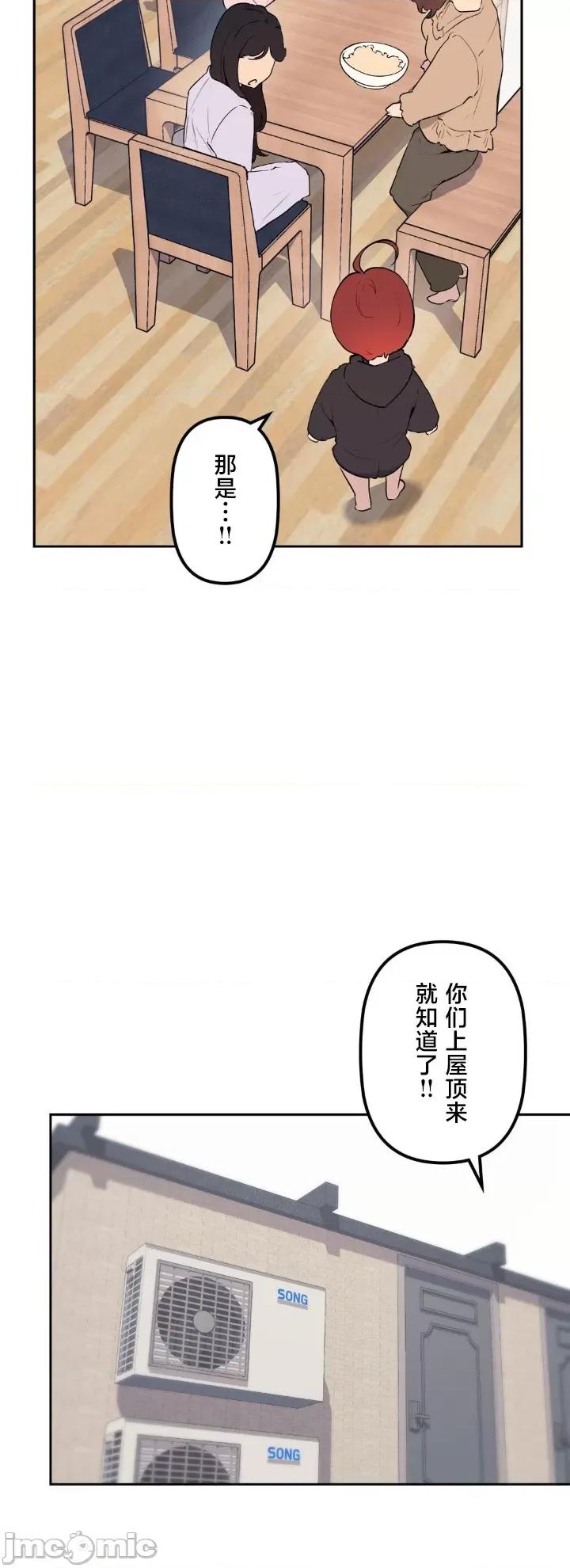 南家之子 南家之子 70 第17页