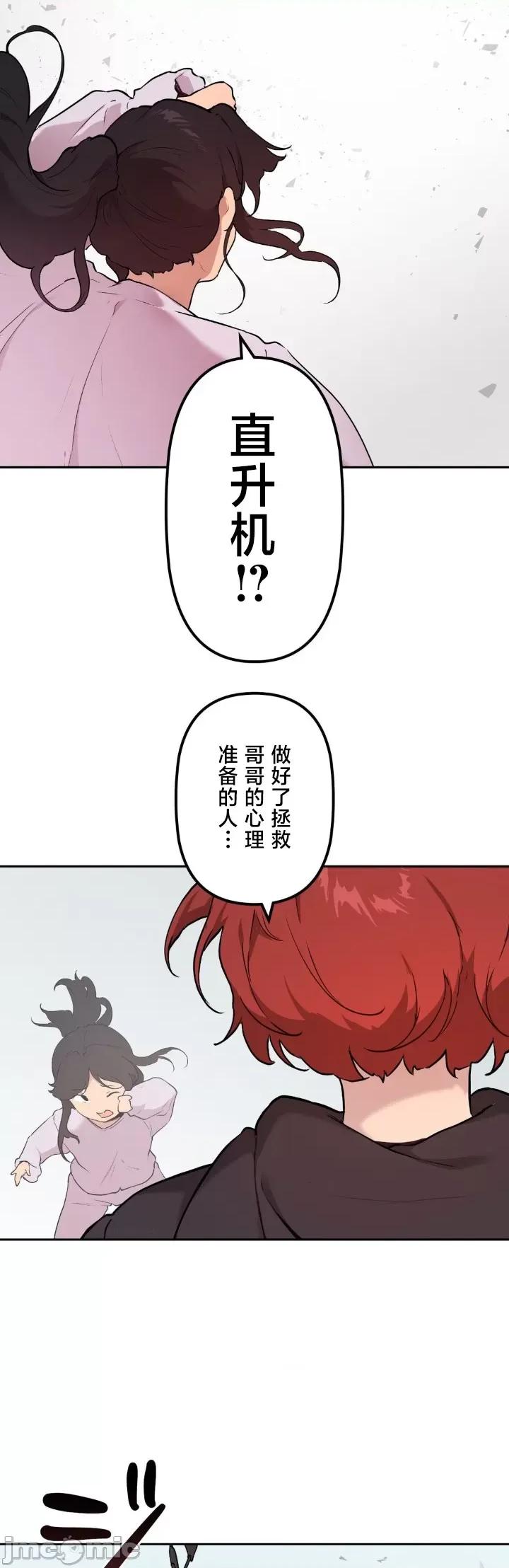 南家之子 南家之子 70 第23页