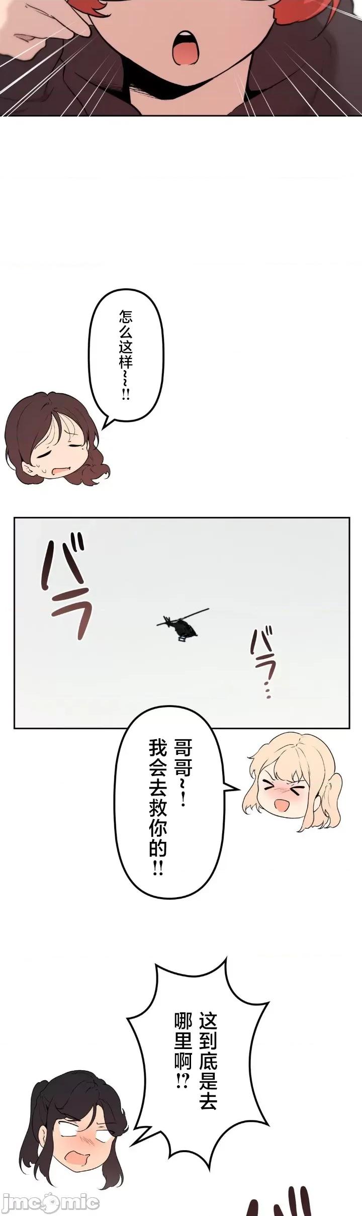 南家之子 南家之子 70 第25页