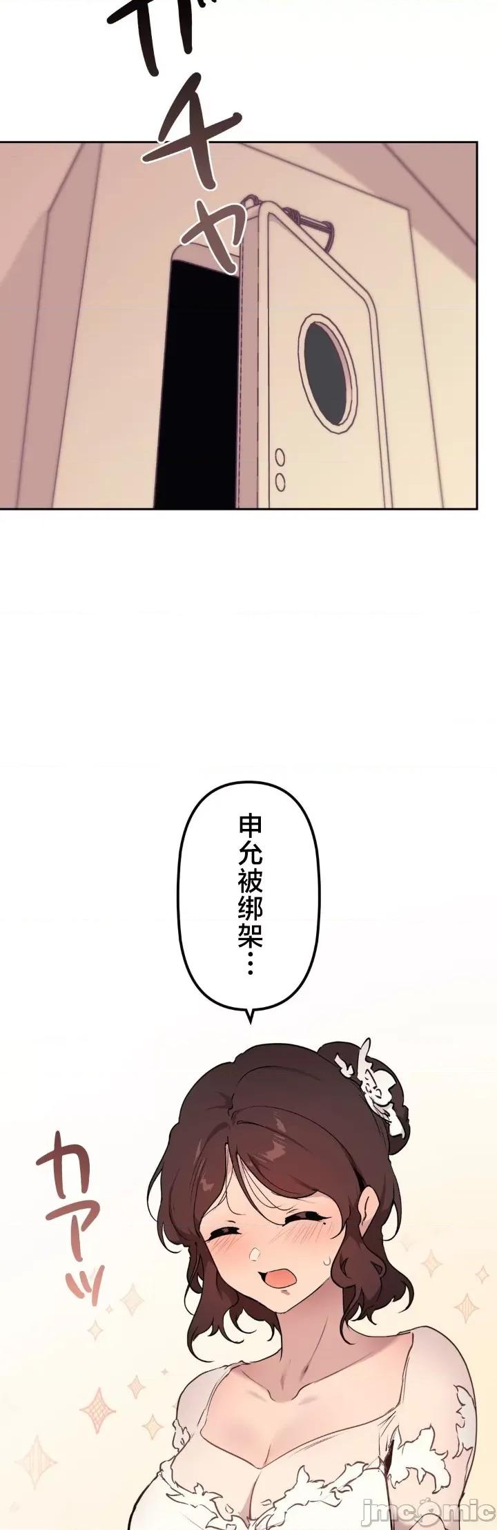 南家之子 南家之子 70 第32页