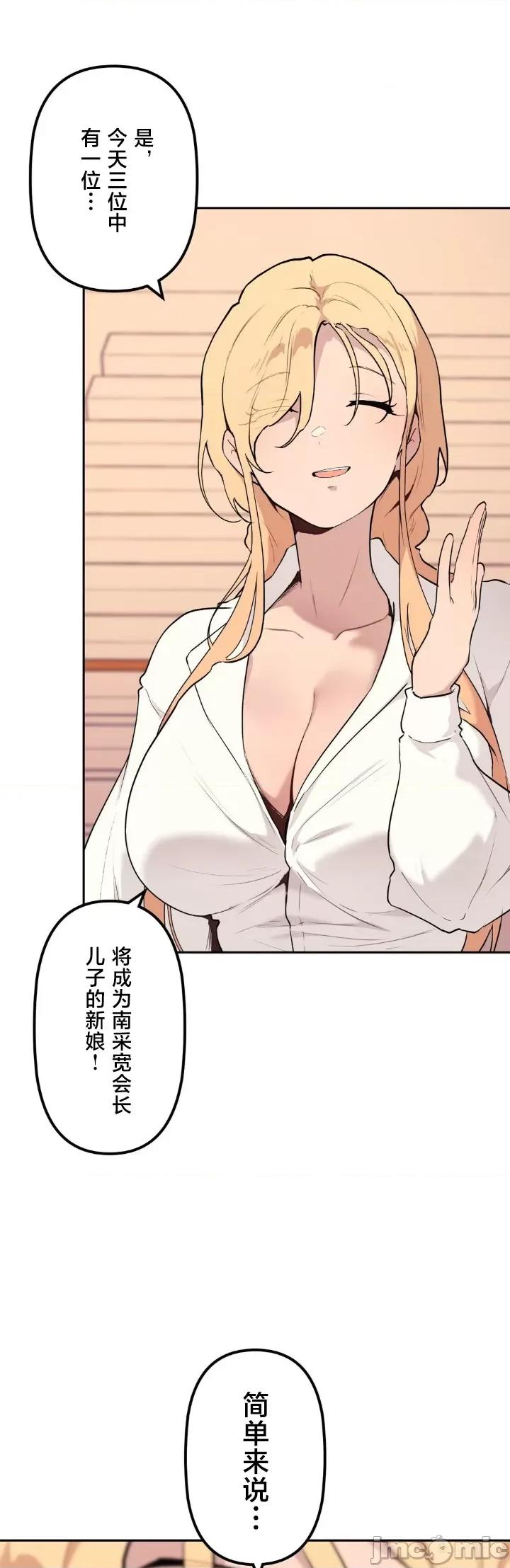 南家之子 南家之子 70 第37页