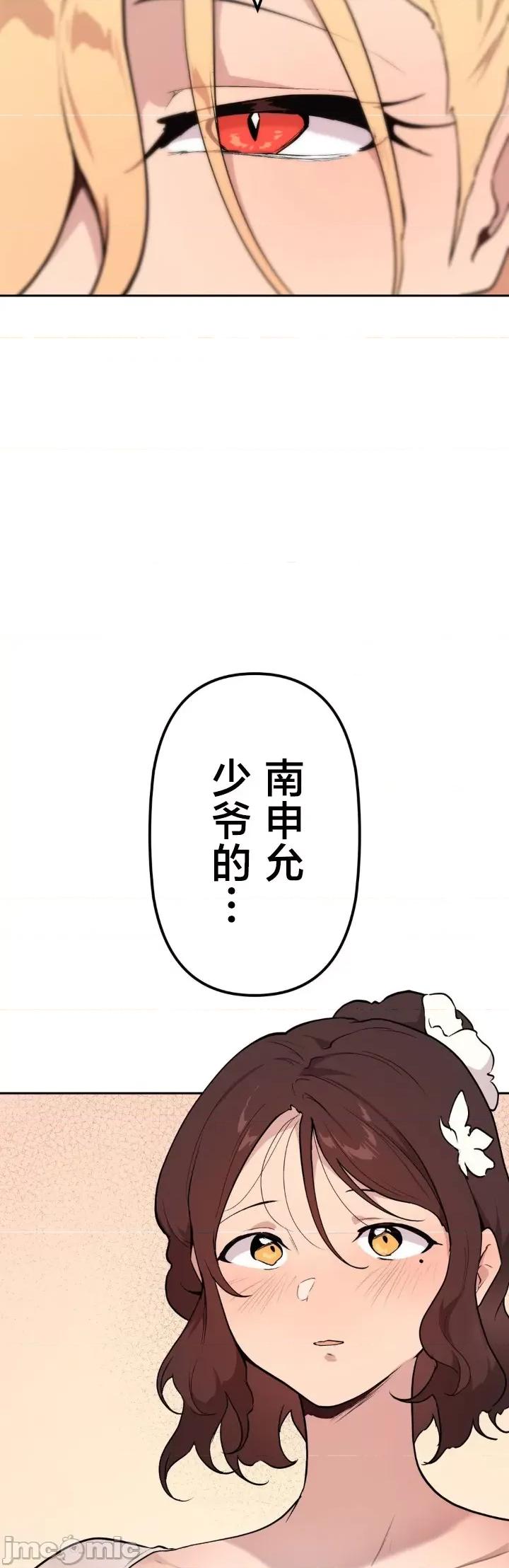 南家之子 南家之子 70 第38页