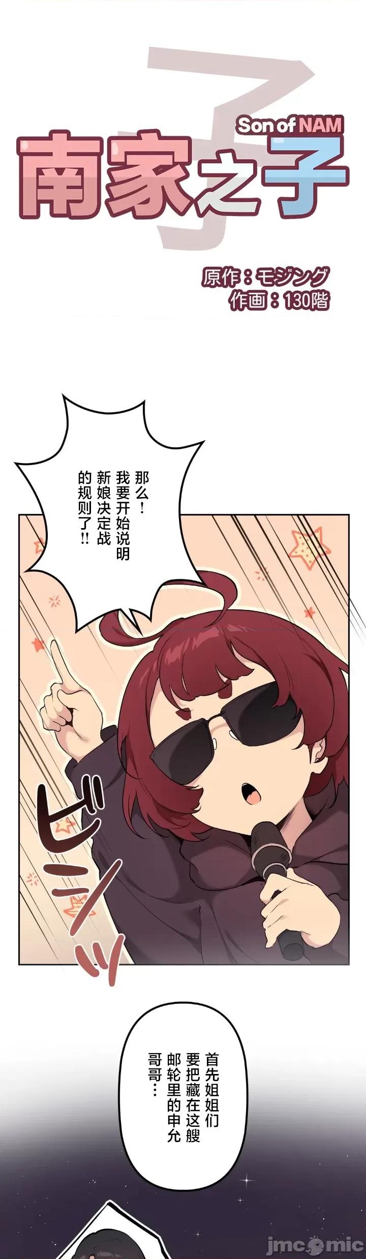 南家之子 南家之子 71 第4页