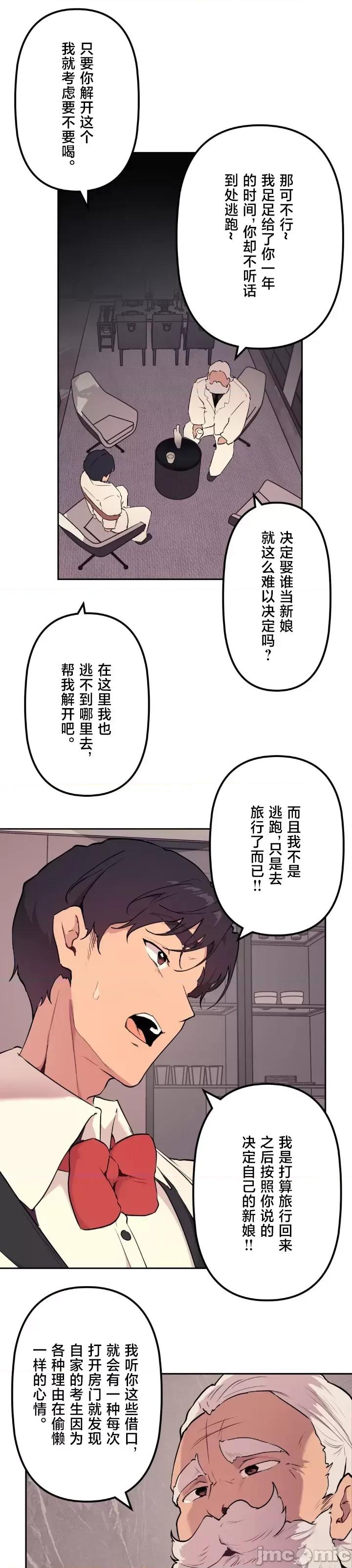 南家之子 南家之子 71 第24页