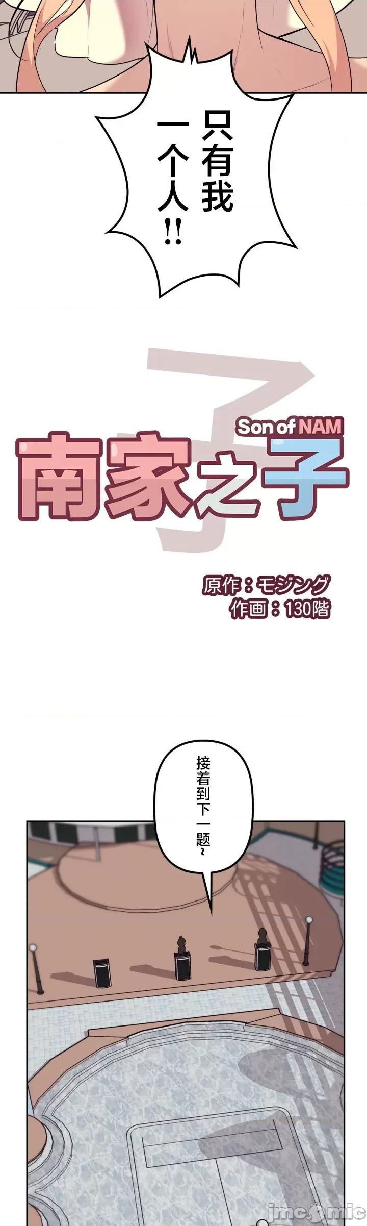 南家之子 南家之子72 第4页