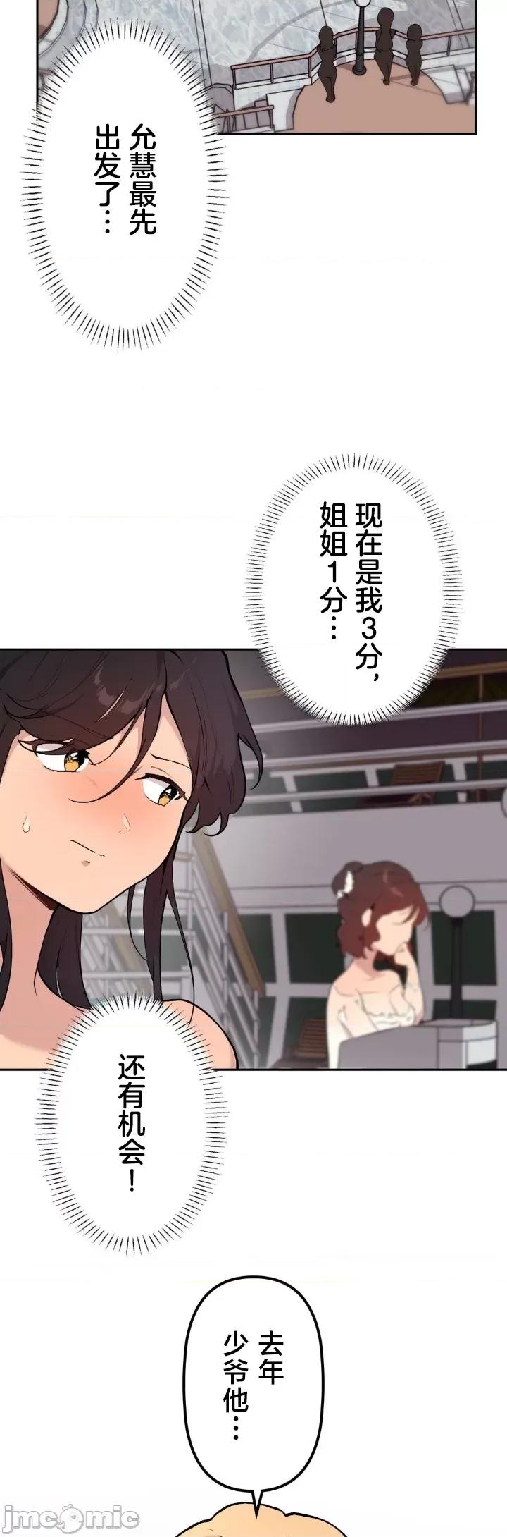 南家之子 南家之子72 第5页