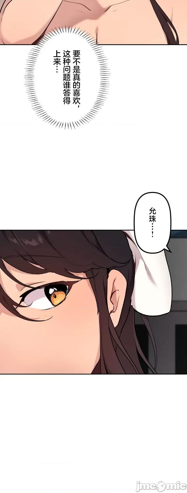 南家之子 南家之子72 第7页