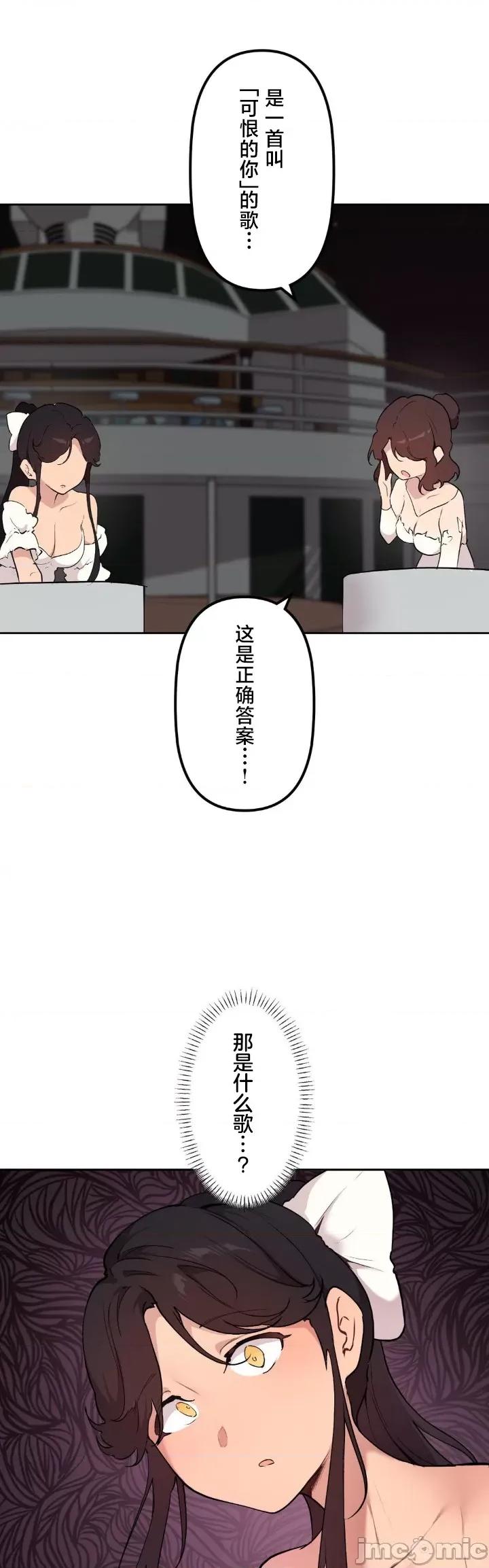 南家之子 南家之子72 第8页