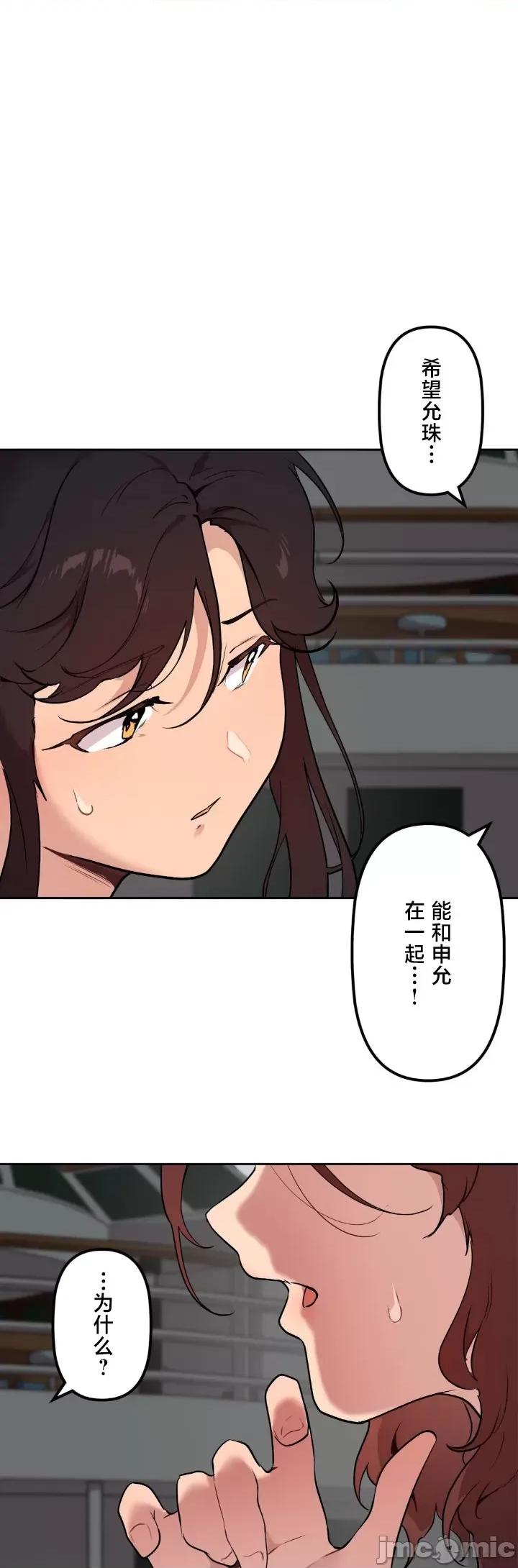 南家之子 南家之子72 第11页