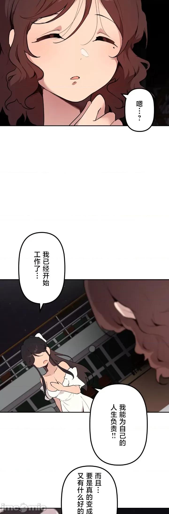 南家之子 南家之子72 第14页