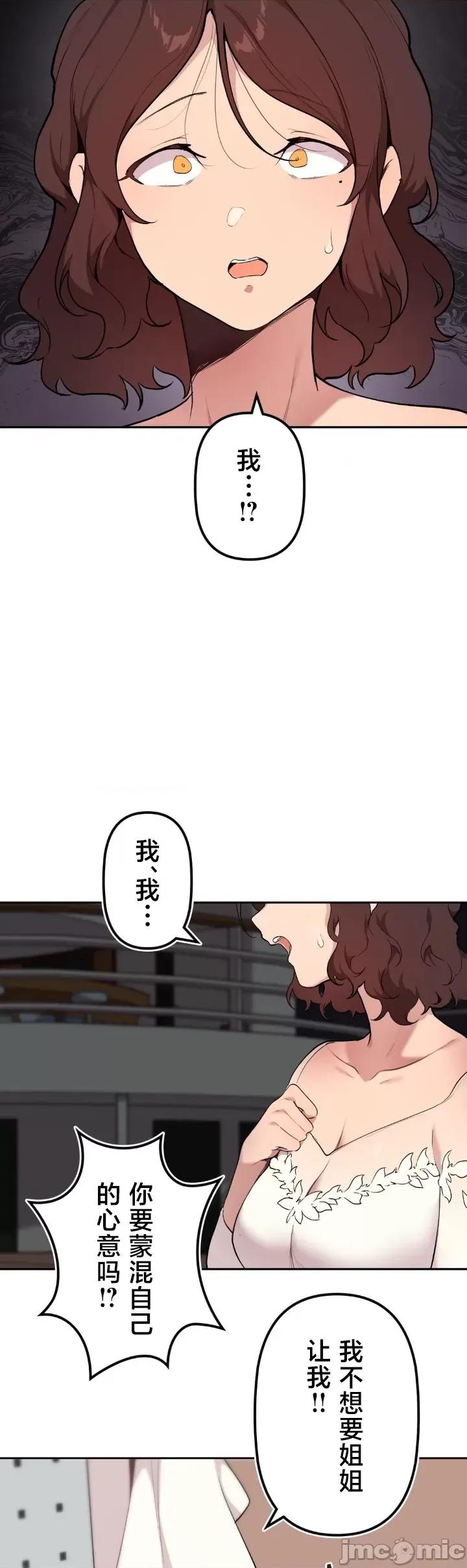 南家之子 南家之子72 第17页
