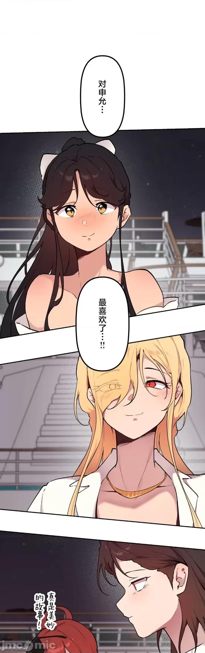 南家之子 南家之子72 第23页