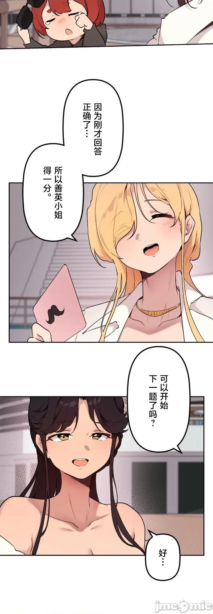 南家之子 南家之子72 第24页