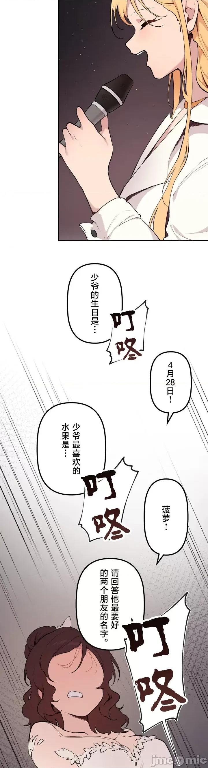 南家之子 南家之子72 第26页