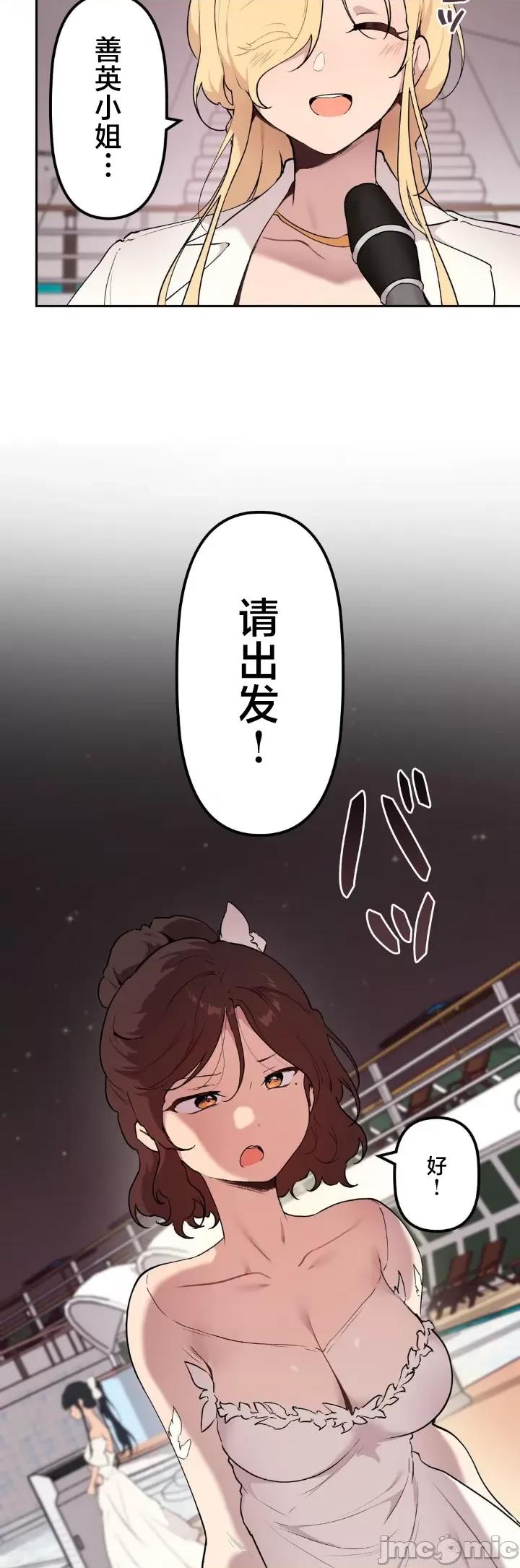 南家之子 南家之子72 第28页