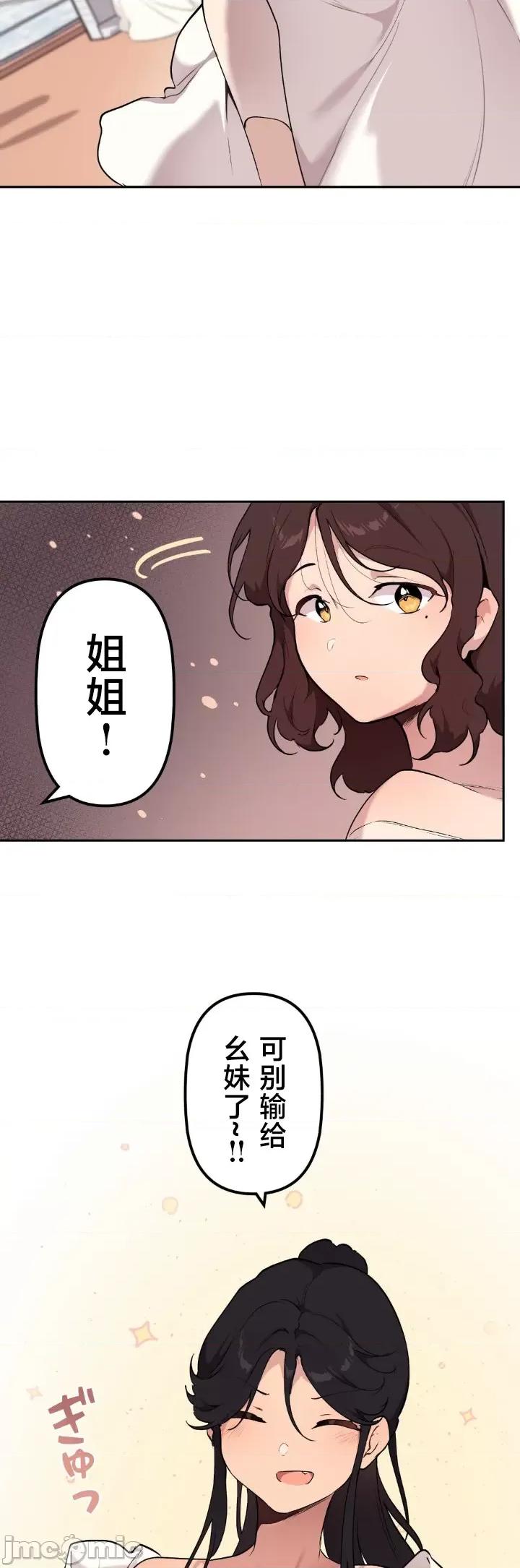 南家之子 南家之子72 第29页
