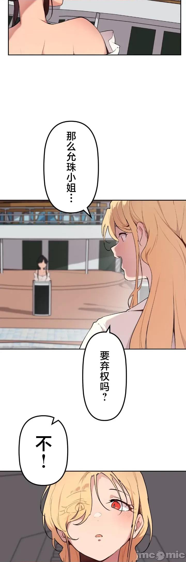 南家之子 南家之子72 第31页